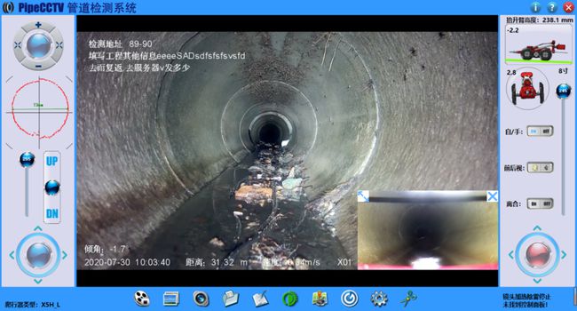 桦甸管道CCTV检测专家-炜誉市政工程有限公司
