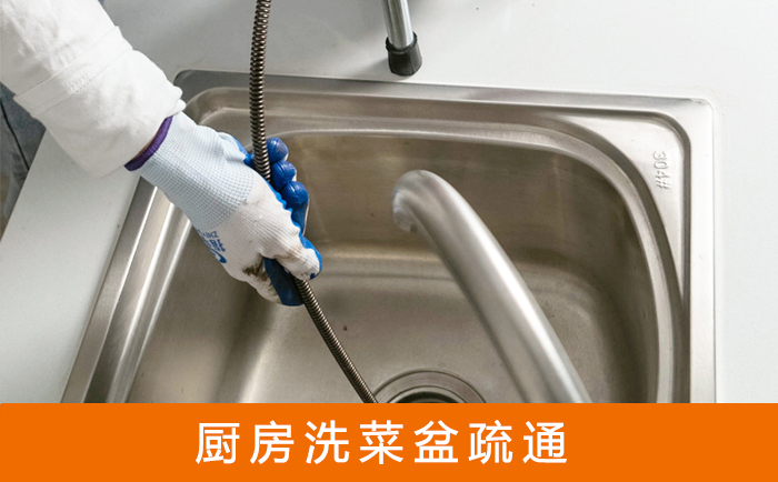 桦甸洗菜池疏通